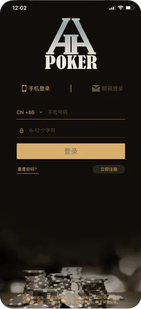 hh俱乐部版官网下载 德州扑克界面